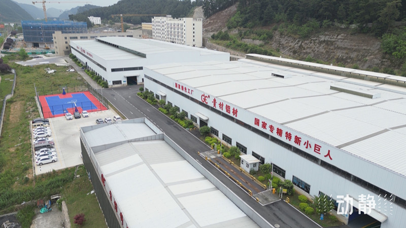 貴州現(xiàn)有國家級、省級綠色工廠228家，綠色工業(yè)園區(qū)33個