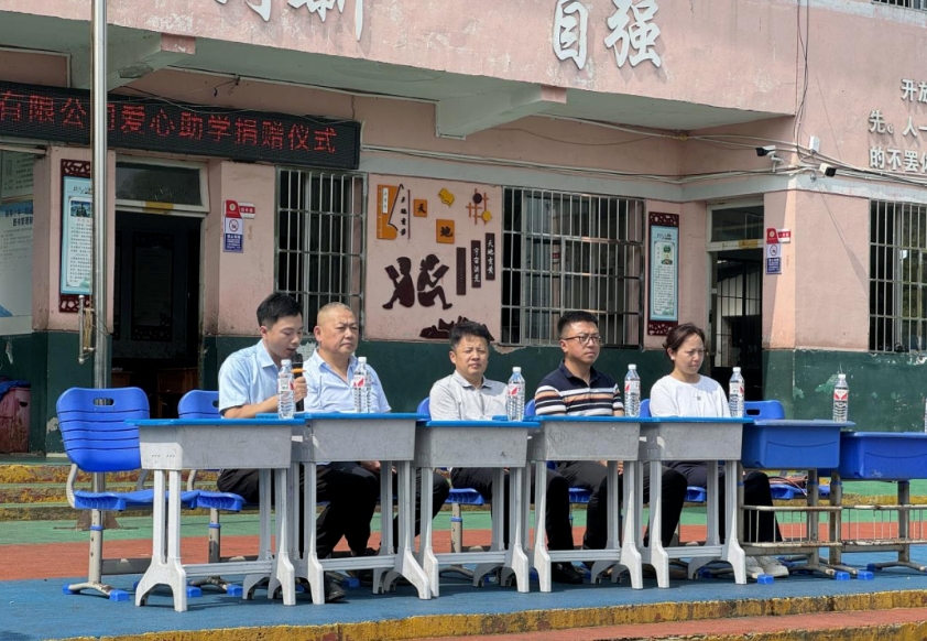 貴州貴材創(chuàng)新科技股份有限公司赴蘆貓?zhí)链逍乱菩W(xué)愛(ài)心捐贈(zèng)，情暖校園