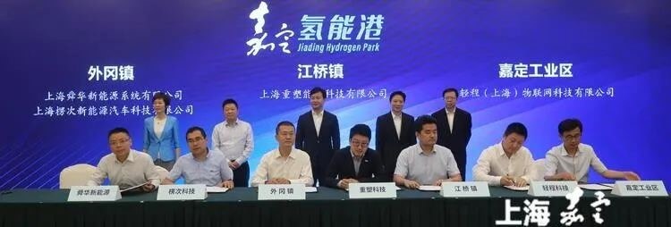 嘉定工業(yè)布局的另一部分：上海首個氫能及燃料電池試驗基地的建成，進一步提升了氫能港的產(chǎn)業(yè)集聚程度