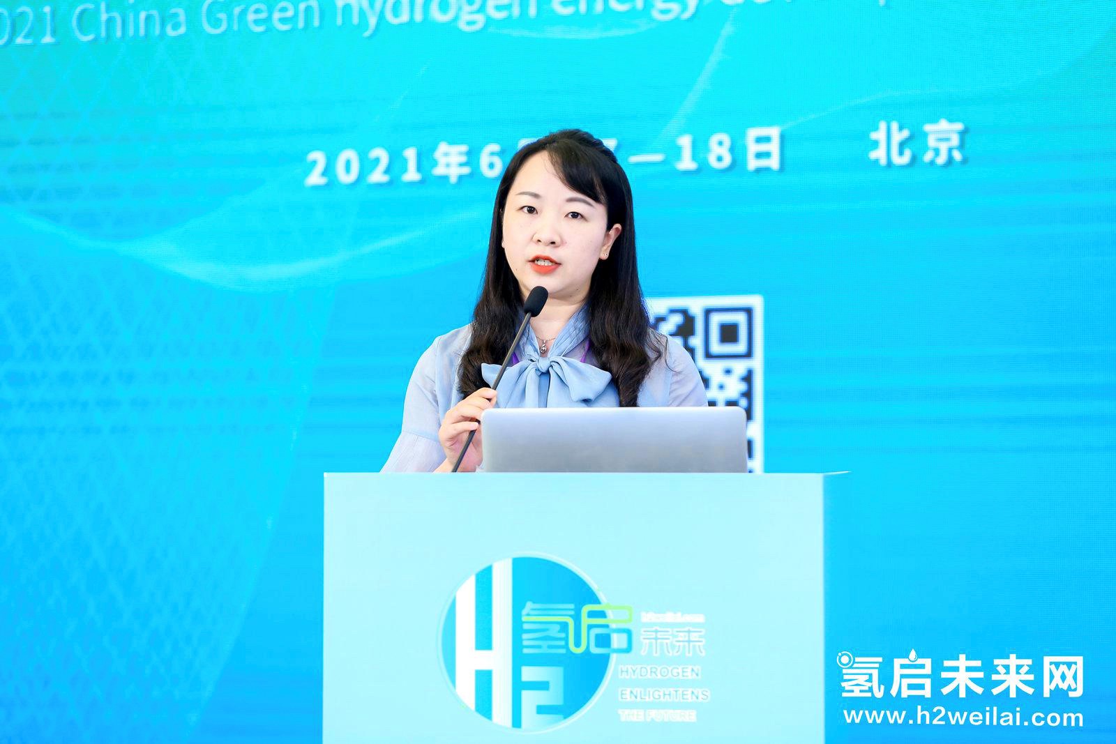 綠色氫能，啟動未來！2021中國綠色氫能發(fā)展大會在北京盛大開幕！