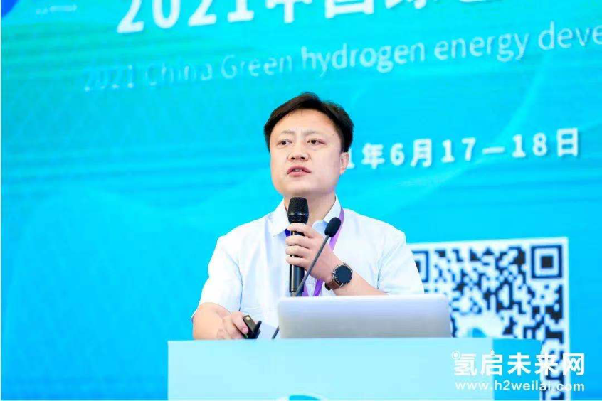 綠色氫能，啟動未來！2021中國綠色氫能發(fā)展大會在北京盛大開幕！