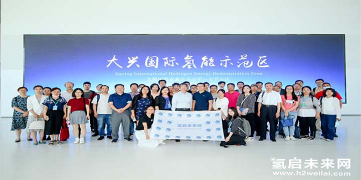 綠色氫能，啟動(dòng)未來！2021中國綠色氫能發(fā)展大會(huì)圓滿閉幕！