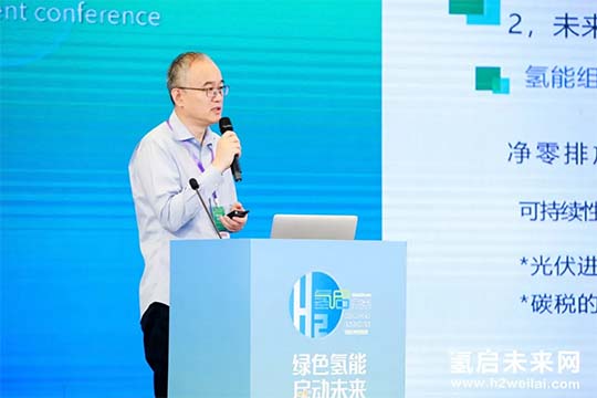2021中國綠色氫能發展大會，“氫研氫語”精彩集錦