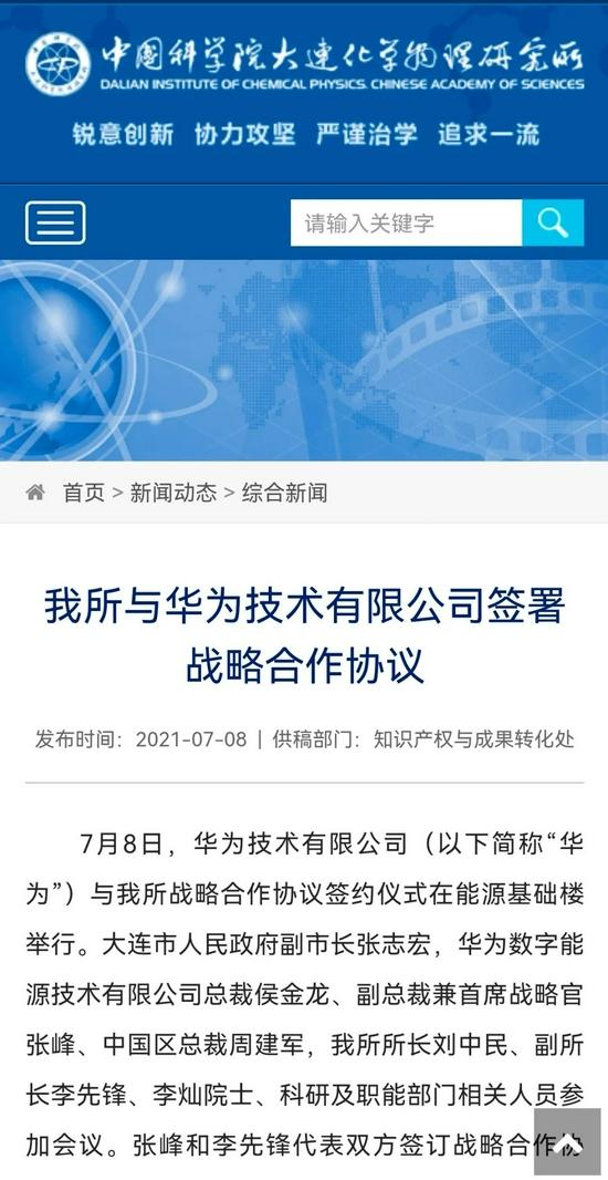 一份協議的簽訂引發無限遐想：氫能是華為的另一種戰略布局嗎？.jpeg