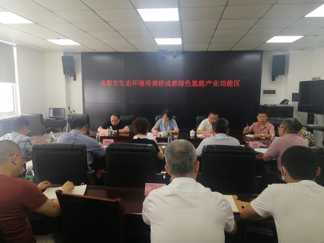 為構建碳中和產業生態圈，成都市生態環境局首先到郫都區進行調研！.jpeg