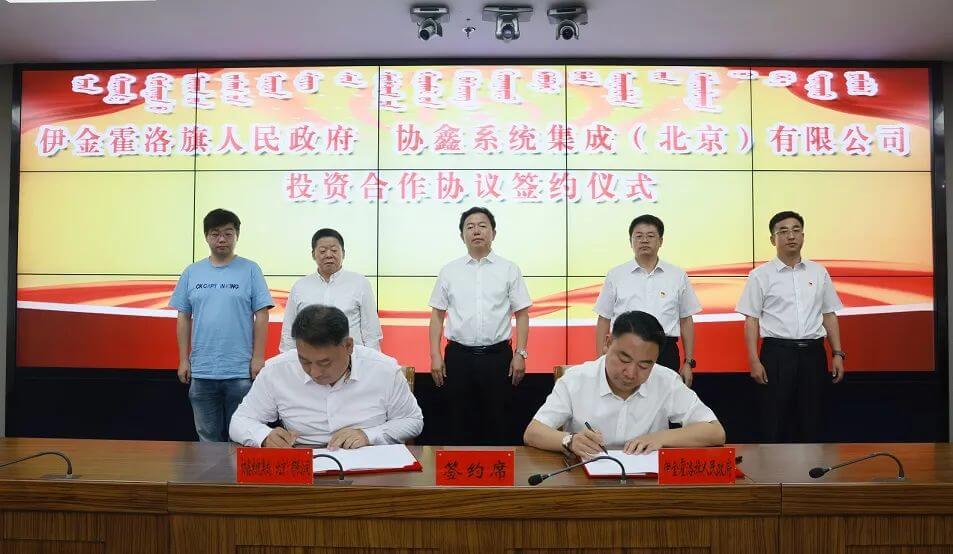 氫能產業(yè)鏈集群項目落戶伊金霍洛旗！.jpg