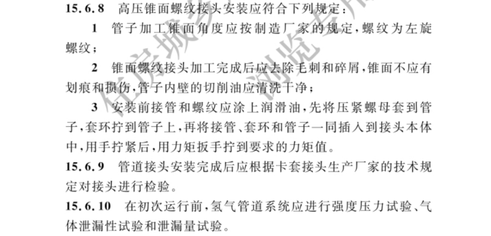 住建部發布加氫站技術最新國家標準.png