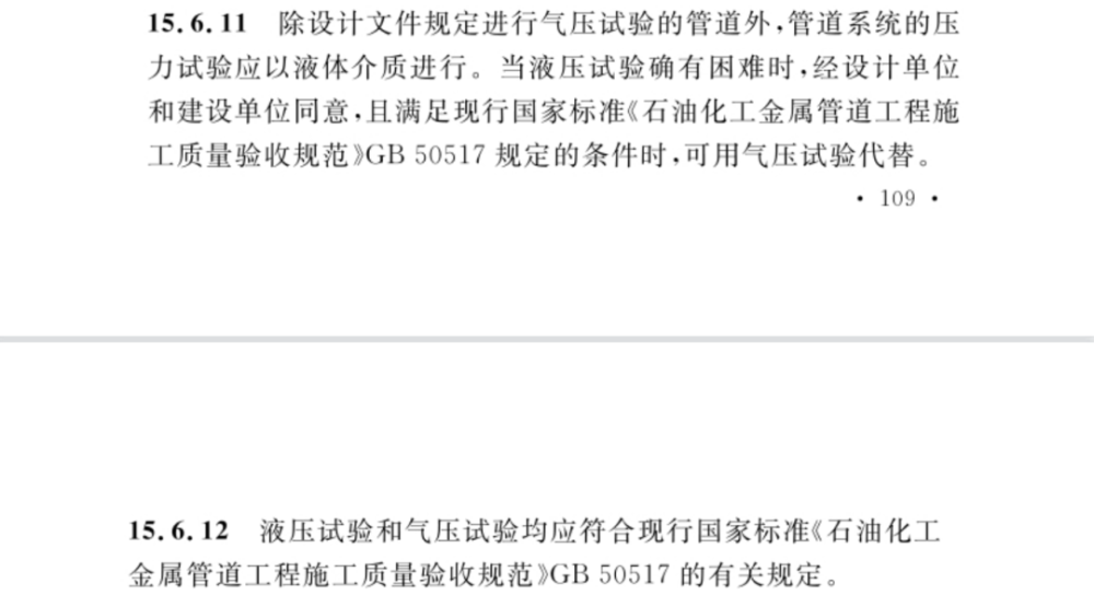 住建部發布加氫站技術最新國家標準.png