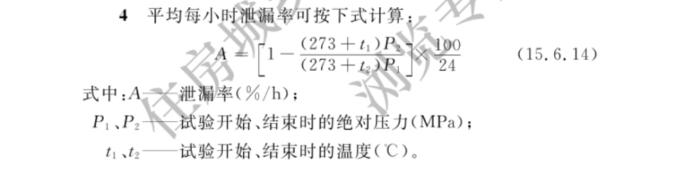 住建部發布加氫站技術最新國家標準.png