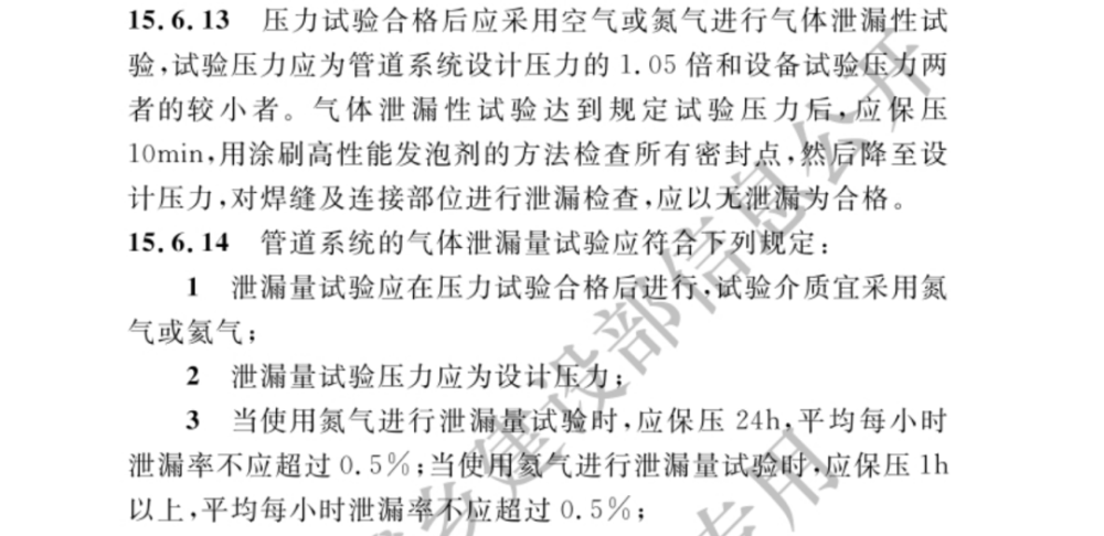 住建部發布加氫站技術最新國家標準.png