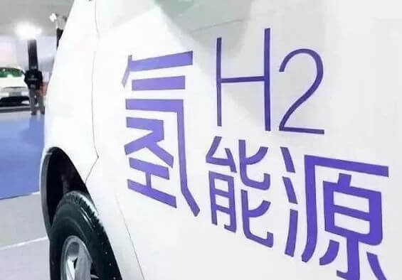  北京獲批氫燃料電池汽車示范城市，將持續優化構建財政支持政策體系.jpg