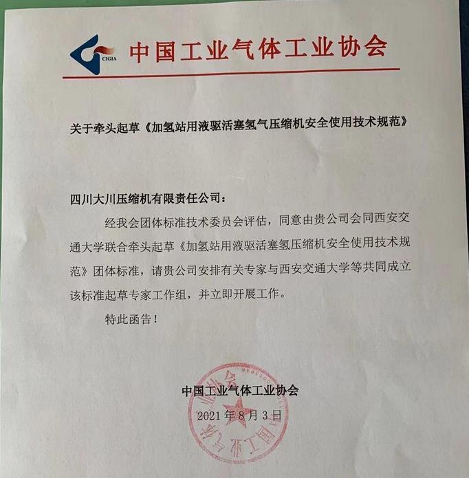 填補國內多項空白！成都企業氫能應用新突破.jpg