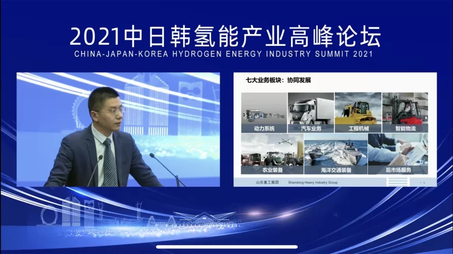 山東重工集團王玉荷：山東重工集團氫燃料電池產業情況