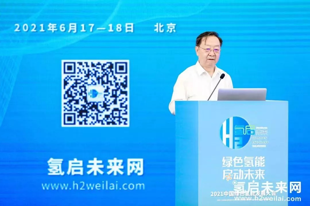 2022第二屆世界綠色氫能發(fā)展大會(huì)暨中國國際綠色氫能技術(shù)博覽會(huì)