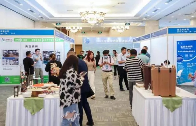 2022第二屆世界綠色氫能發(fā)展大會(huì)暨中國國際綠色氫能技術(shù)博覽會(huì).jpg