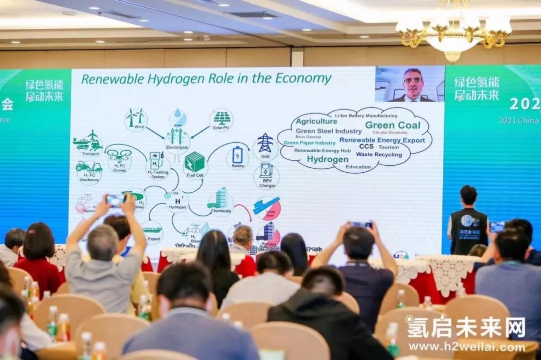 2022第二屆世界綠色氫能發(fā)展大會(huì)暨中國國際綠色氫能技術(shù)博覽會(huì)
