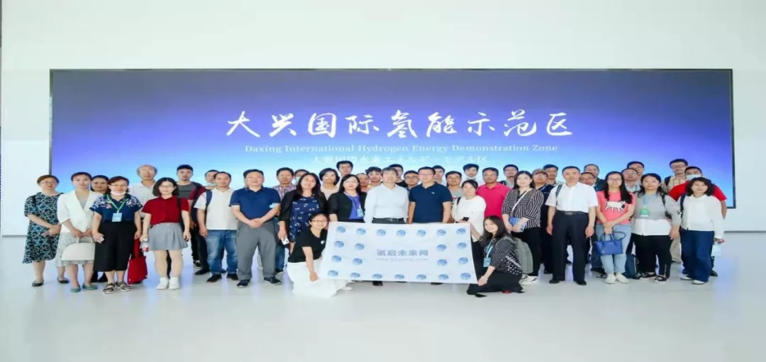 2022第二屆世界綠色氫能發(fā)展大會(huì)暨中國國際綠色氫能技術(shù)博覽會(huì)
