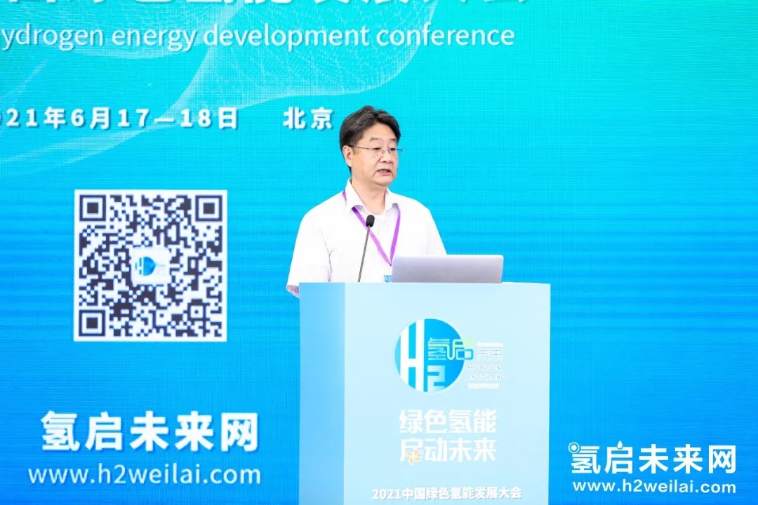 2022第二屆世界綠色氫能發(fā)展大會(huì)暨中國國際綠色氫能技術(shù)博覽會(huì)