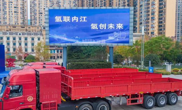 建設“川南氫港”，內江開通了西部第一條氫燃料電池重卡示范線.jpg