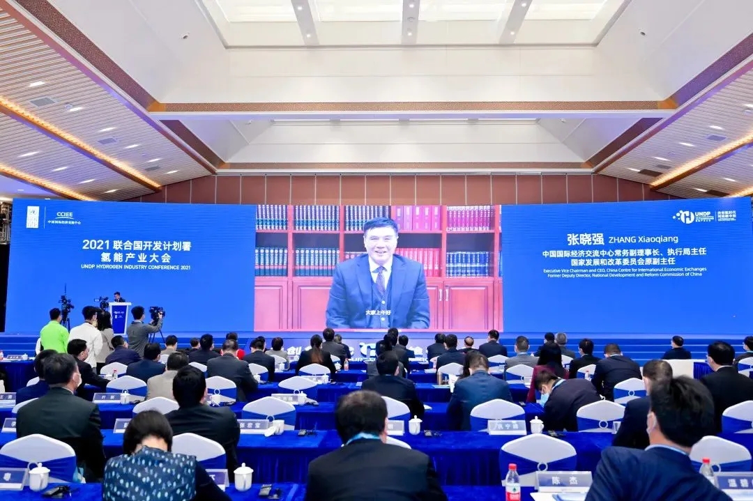 2021聯(lián)合國開發(fā)計(jì)劃署氫能產(chǎn)業(yè)大會(huì)在佛山市南海區(qū)召開：共創(chuàng)氫時(shí)代，同繪碳中和