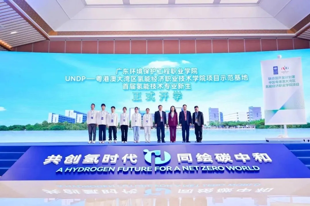 2021聯(lián)合國開發(fā)計(jì)劃署氫能產(chǎn)業(yè)大會(huì)在佛山市南海區(qū)召開：共創(chuàng)氫時(shí)代，同繪碳中和