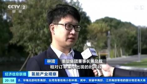 重塑科技積極拓展氫燃料電池應(yīng)用場景，加快產(chǎn)業(yè)發(fā)展.jpg