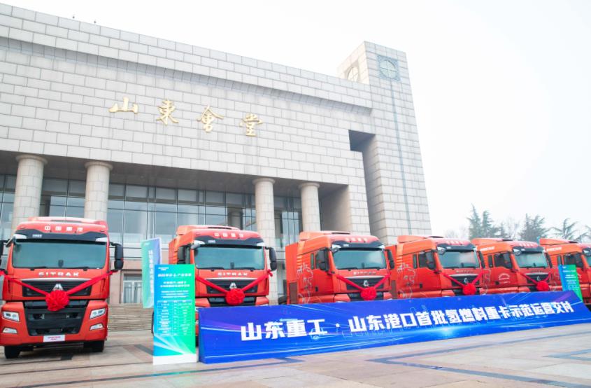 山東港口首批氫燃料重型卡車交付，專家：控制加氫成本的關鍵在于運輸環節.jpg