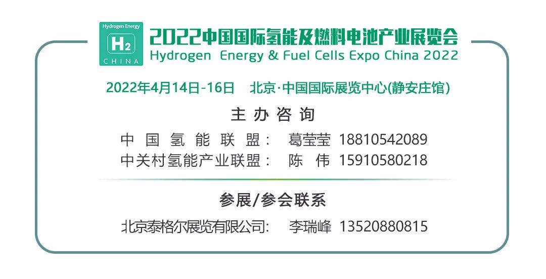 巨變到來！2022中國氫能展，帶你“氫”取未來.jpg