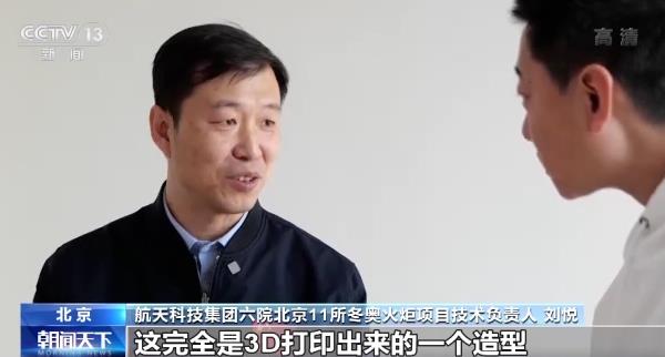 第一次使用氫能、抗10級強風，揭秘冬奧會火炬“飛揚”背后的高科技.jpg