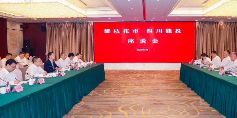 總投資30億元，四川能投打造全氫能產(chǎn)業(yè)鏈基地