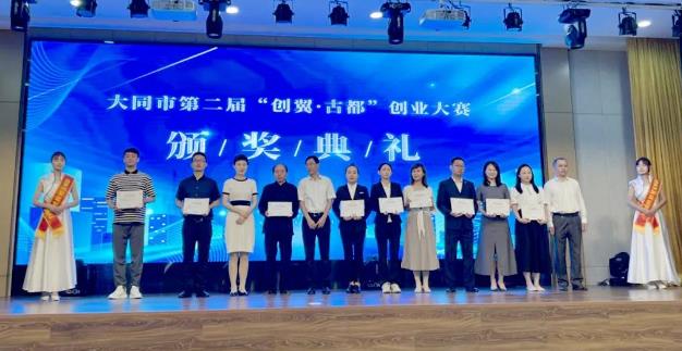 捷報！大同新研氫能連獲大同市第二屆“創(chuàng)翼·古都”創(chuàng)業(yè)大賽一等獎、 “2022山西省星火項目創(chuàng)業(yè)大賽”二等獎！
