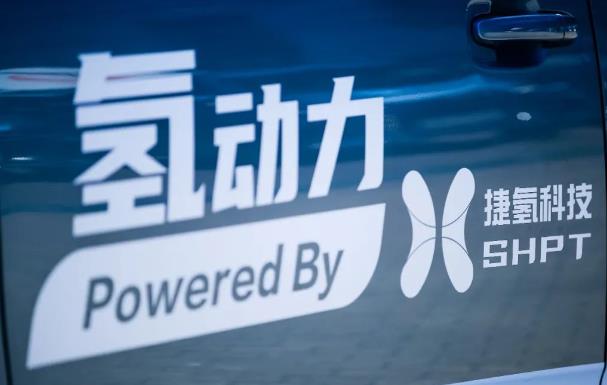 捷氫科技與多家企業(yè)合作，上海燃料電池汽車示范應用打響“第一槍”