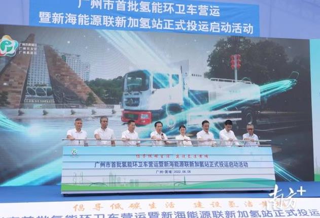 廣州首批24臺氫能環衛車上崗！