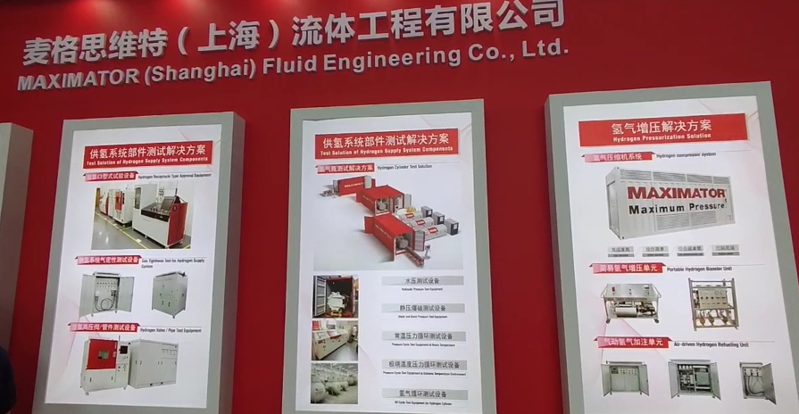 發力氫能領域，麥格思維特以更經濟高效的方式實現氫氣加注