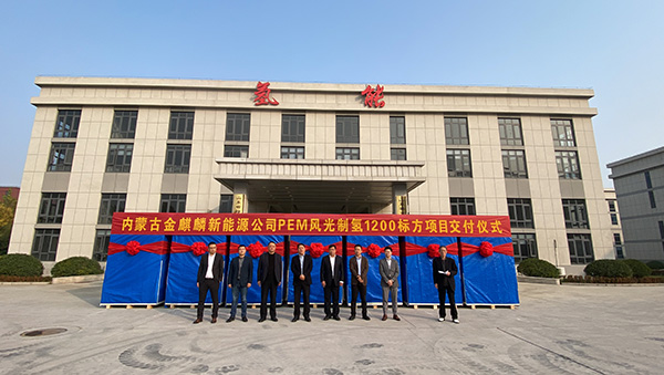 全國首個(gè)市場化PEM最大規(guī)模6MW風(fēng)電制氫應(yīng)用項(xiàng)目，發(fā)車！.jpg
