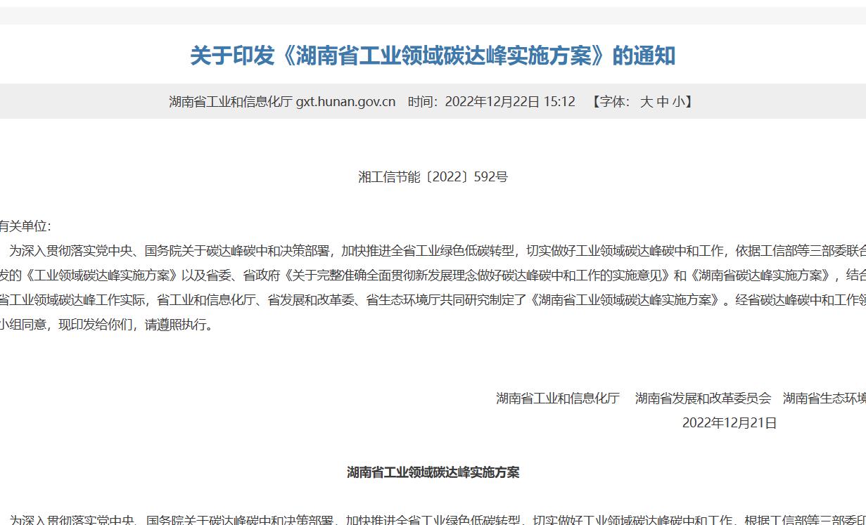 湖南：開展高性能燃料電池及高效氫氣制取、純化、儲運和加氫等關鍵技術攻關和產業示范.jpg