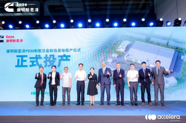 康明斯恩澤PEM制氫設(shè)備生產(chǎn)基地投產(chǎn)并上線首臺本地化產(chǎn)品!1.jpg