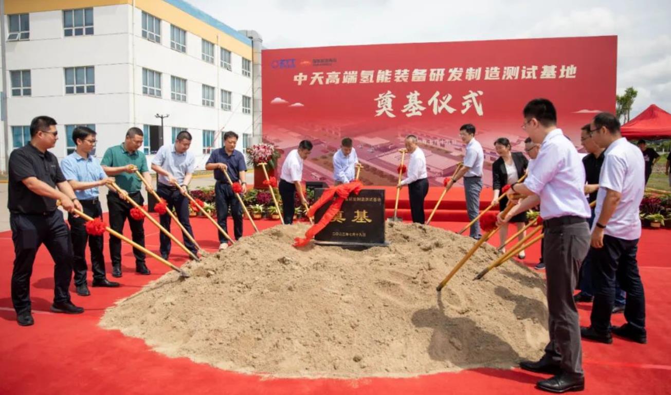 中天科技高端氫能裝備研發制造測試基地奠基-1.jpg