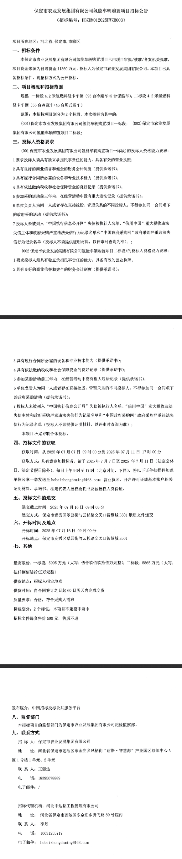 QQ截圖20250708151531.png
