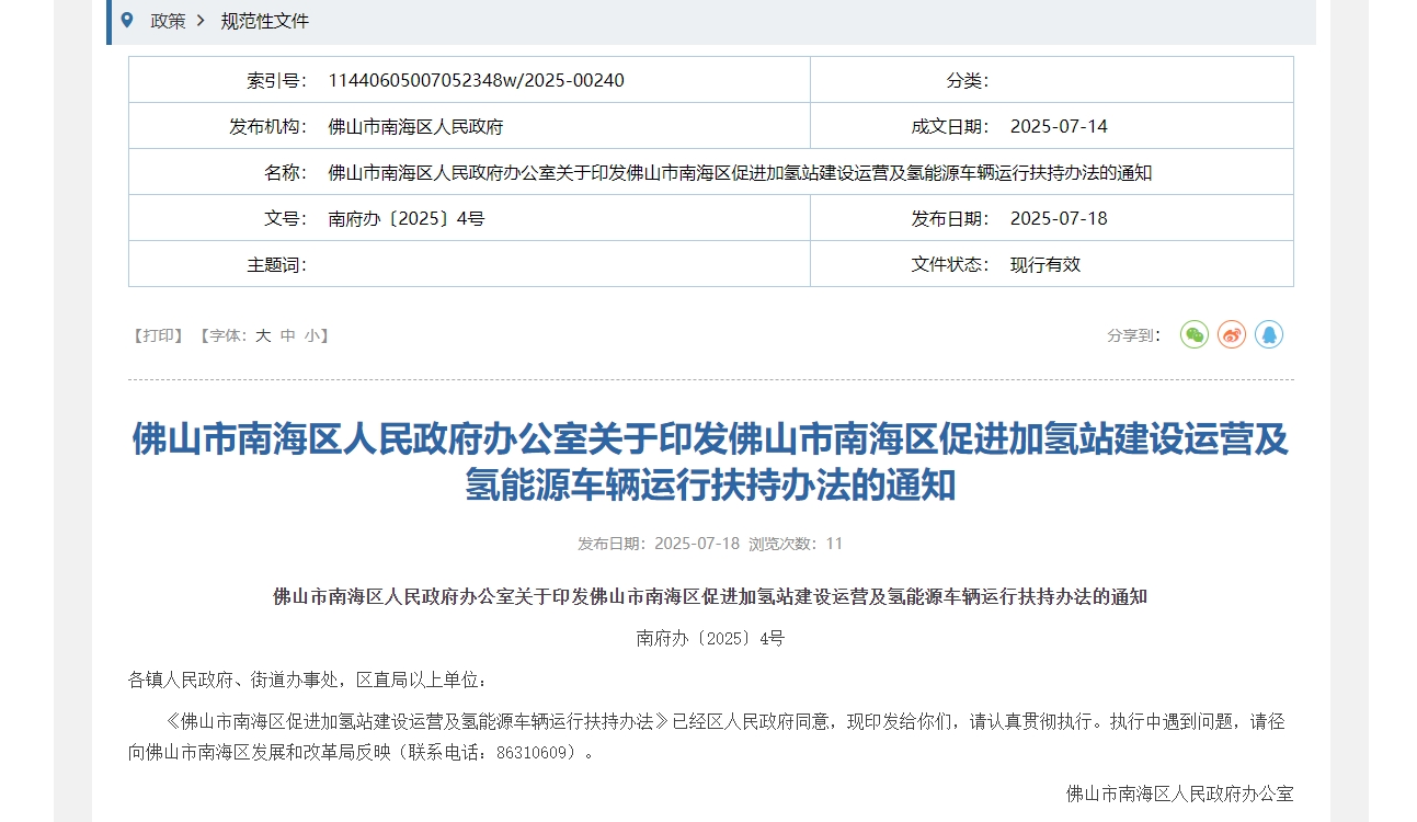 微信截圖_20250718155704.png