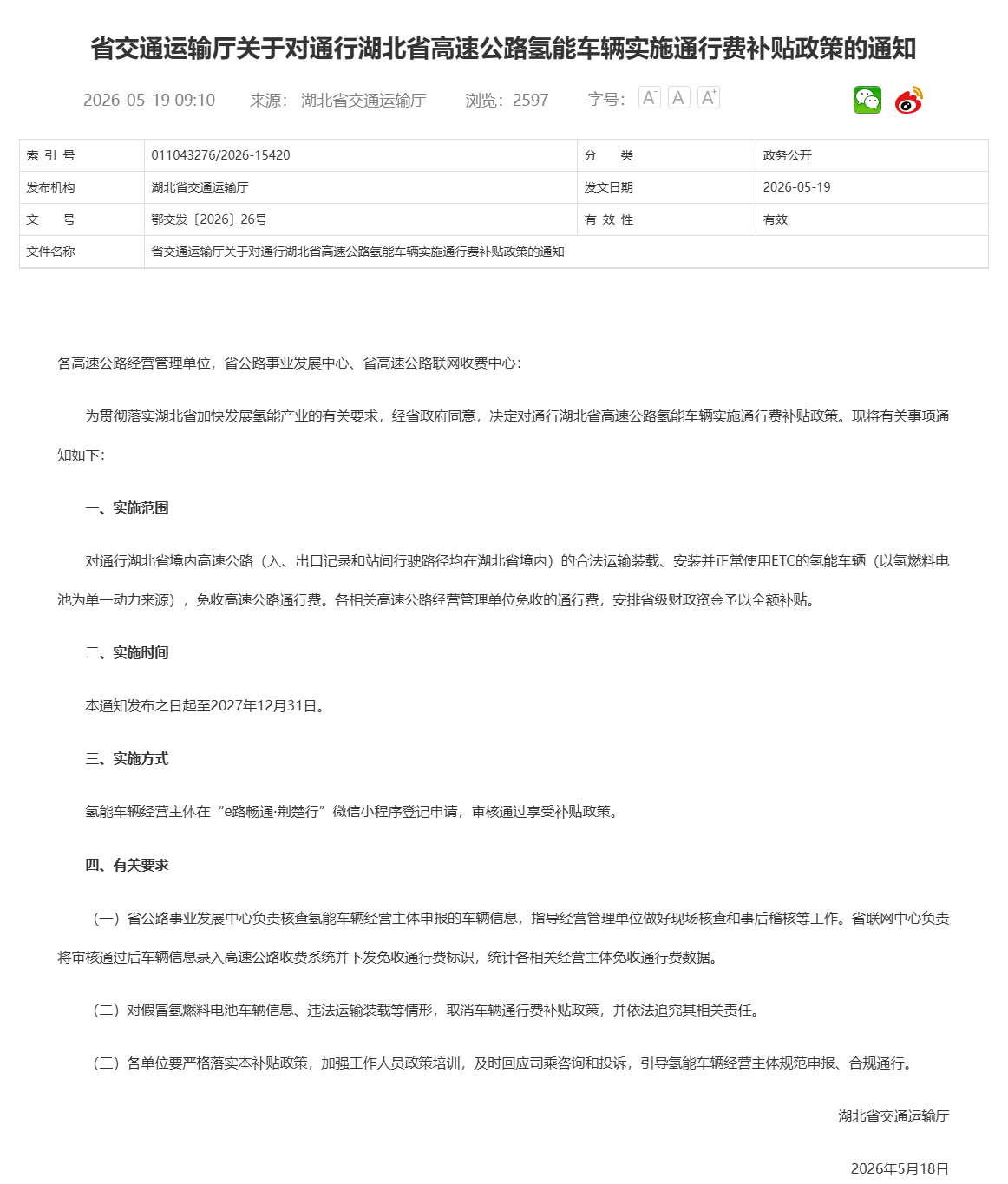 微信圖片_2026-05-21_105623_928.png